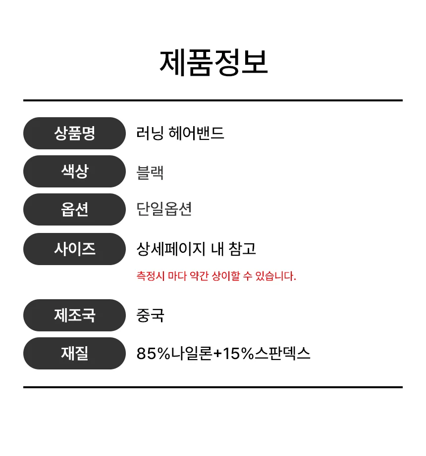 스포츠 조깅 러닝 등산 운동 가벼운 헤어밴드 머리띠 상세2