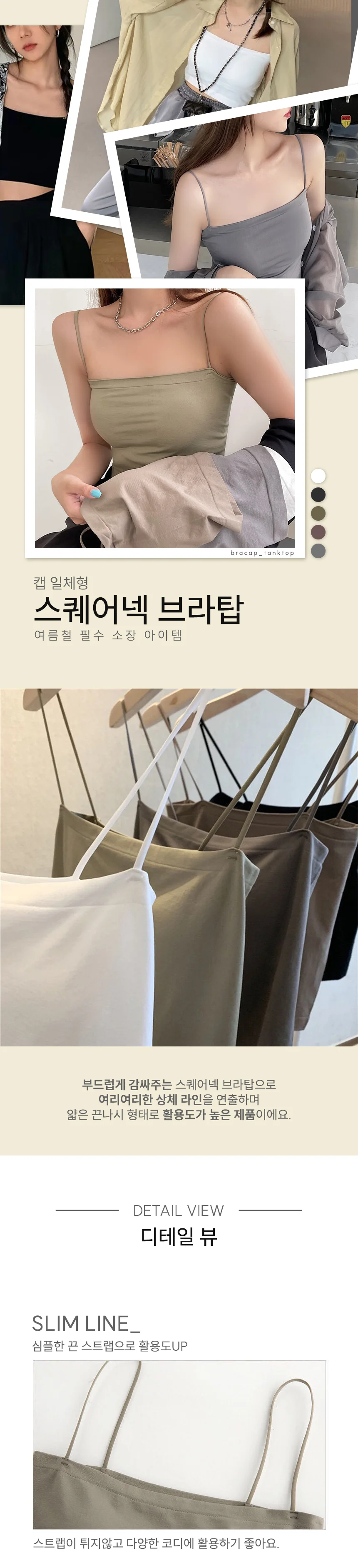면 노와이어 브라캡 브라탑 나시 런닝 캐미솔 브라렛 상세2