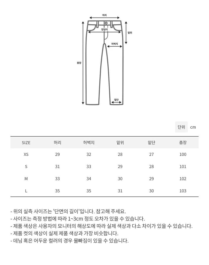 청바지 와이드 데님 팬츠 여성 뒷 밴딩 워싱 바지 상세3