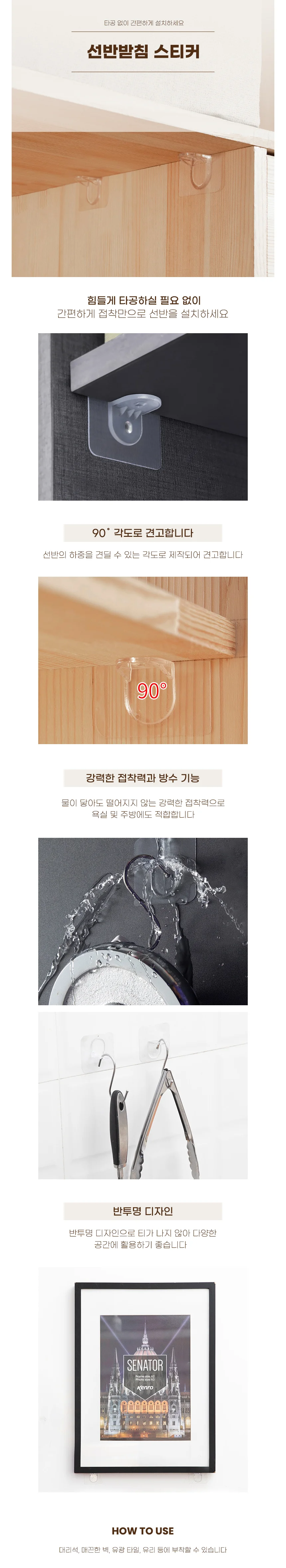 칸막이 선반 받침 스티커 부착 홀더 책장받침대 6x6cm 상세1