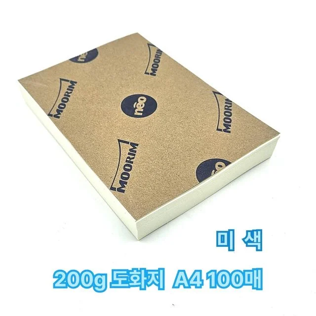 A4 200g 도화지 100매 미색 미술용지