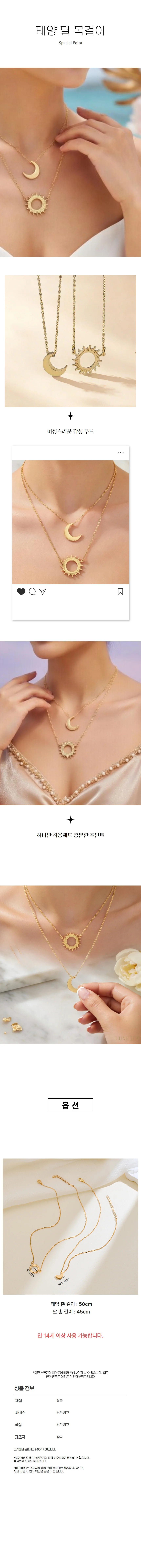 여성 태양 달 펜던트 목걸이 패션 레이어드 목걸이 상세1