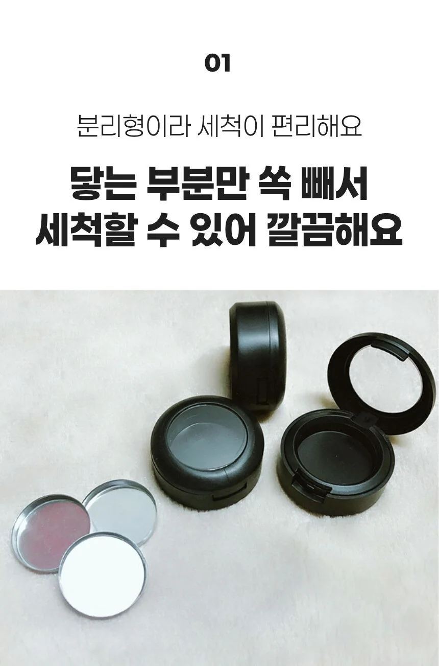 원형 리필공병 블랙 소분용기 립밤 케이스 상세5