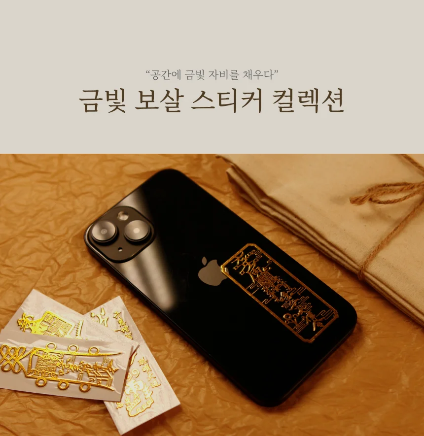 행운부적스티커 공부부적 삼재부적 장사잘되는부적 상세2