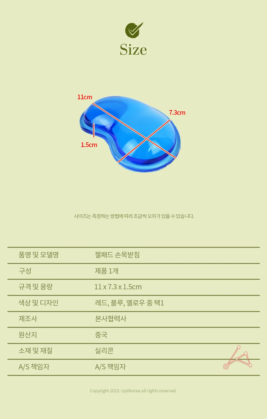 젤패드 손목받침 팔받침대 마우스 팜레스트 받침대 상세2