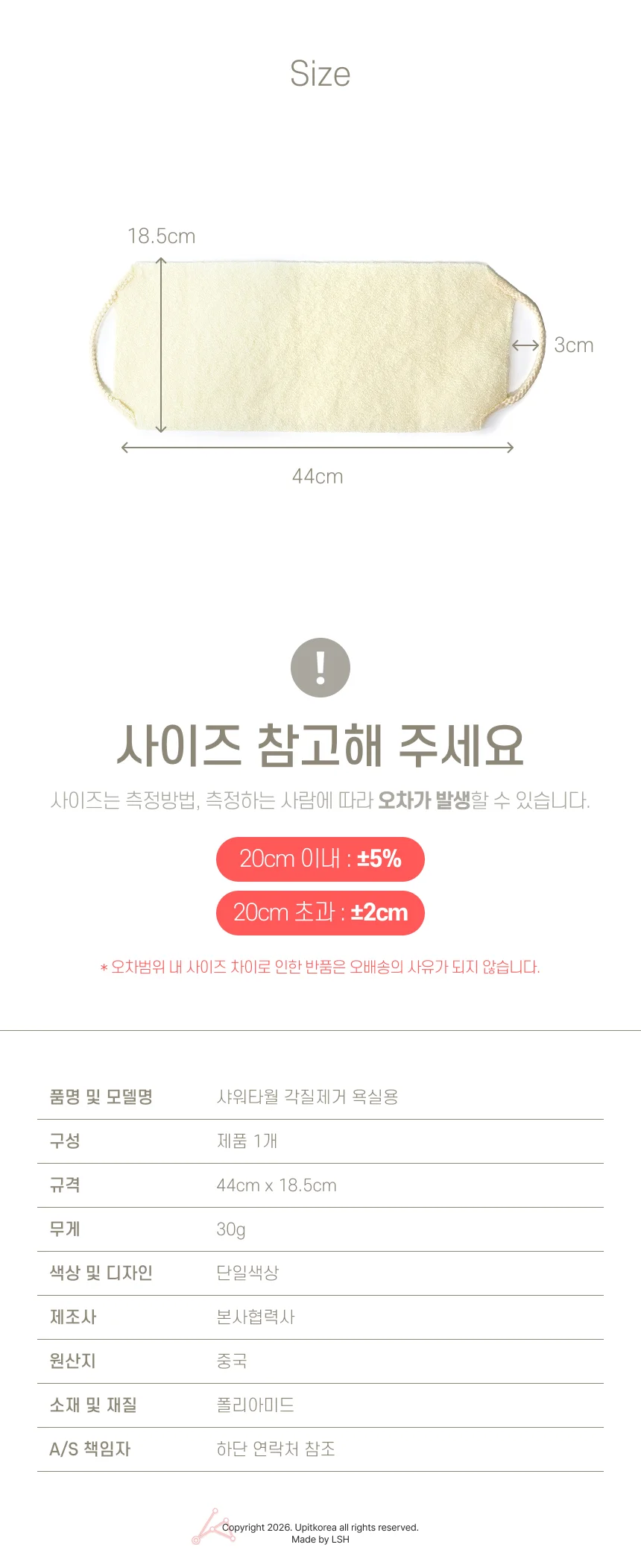 바디 스크럽 상세2