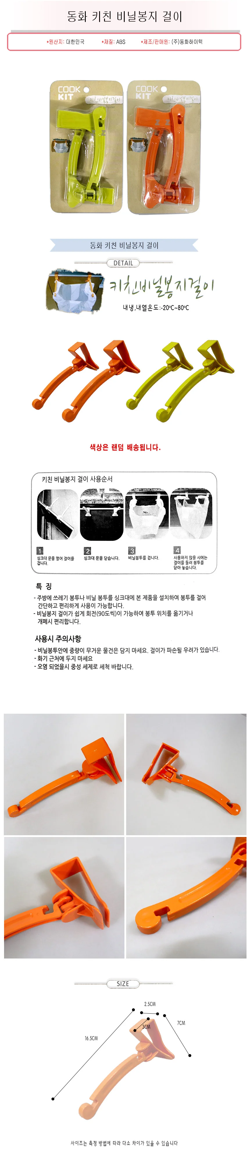 비닐 봉지 거치대 주방 행거 쓰레기 봉투 걸이 정리대 상세2