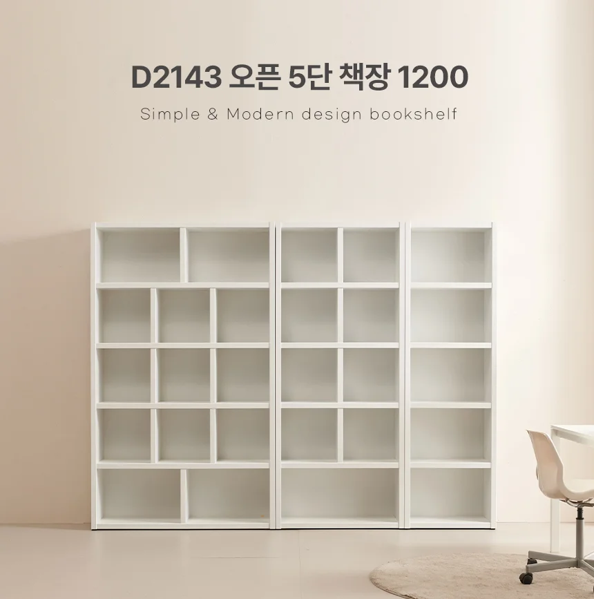 디포랙 오픈 5단 책장 1200 상세1