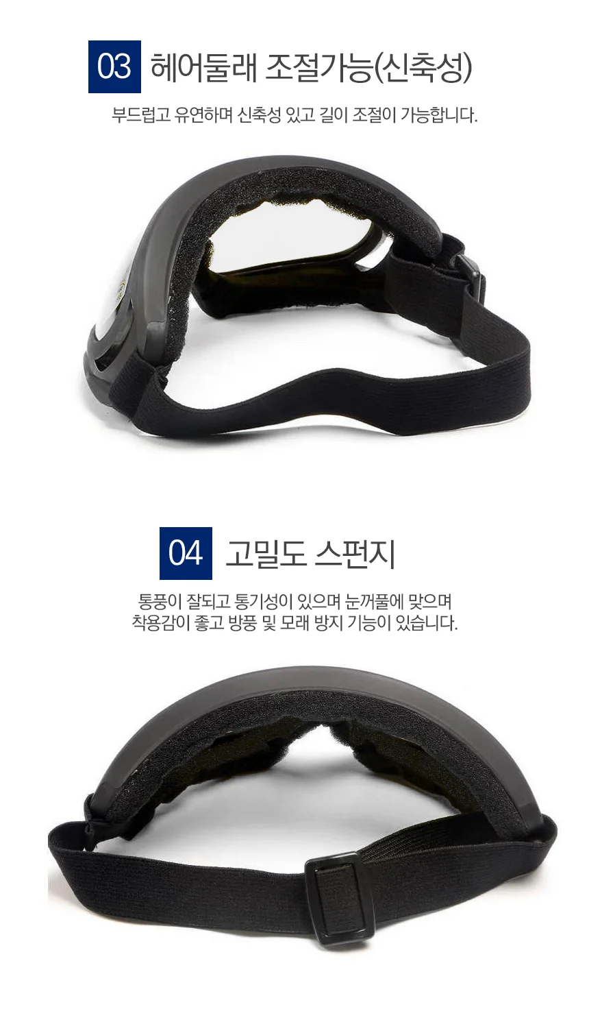 고글 상세3