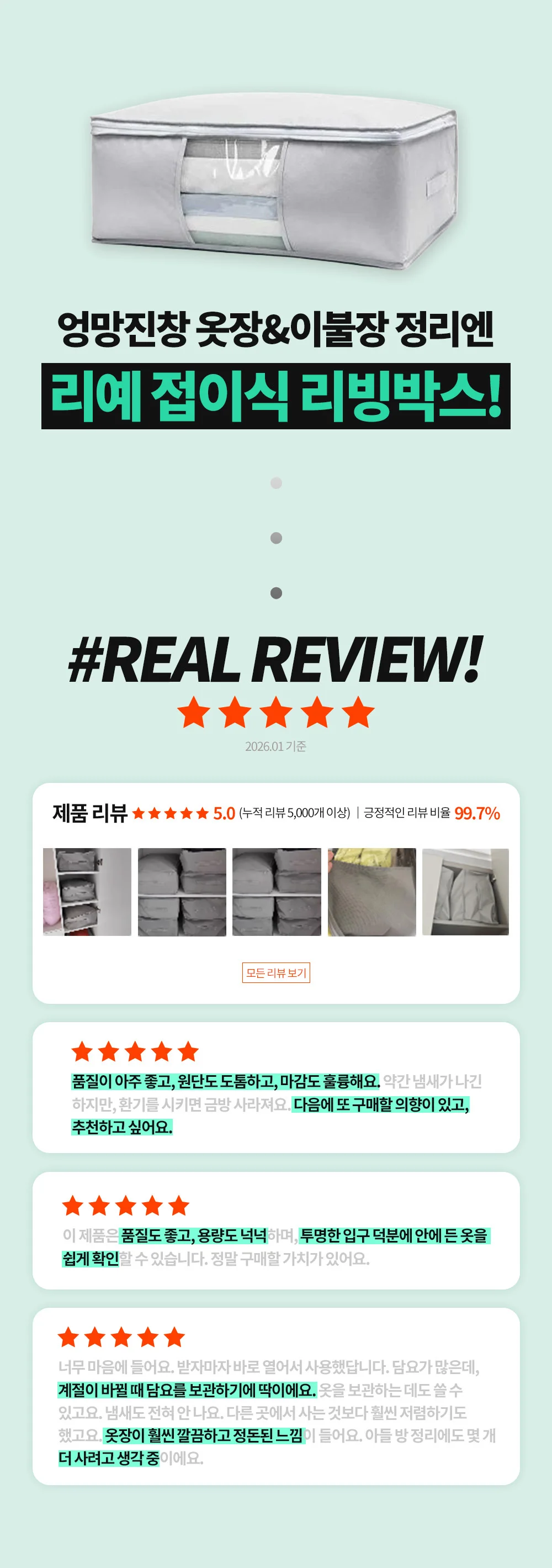 접이식 리빙박스 이불정리함 옷보관함 32L 60L 93L 상세5