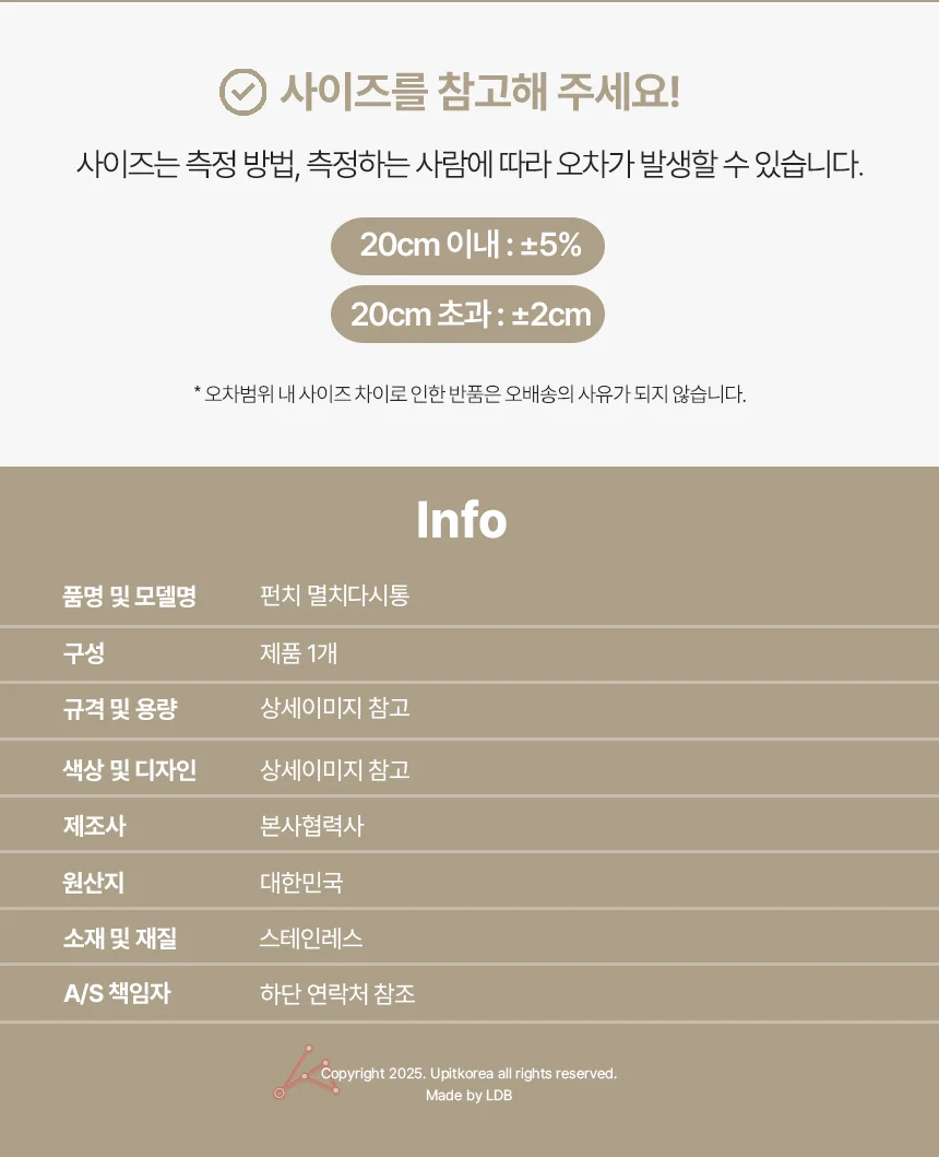 멸치다시통 육수통 다시마우림망 상세4