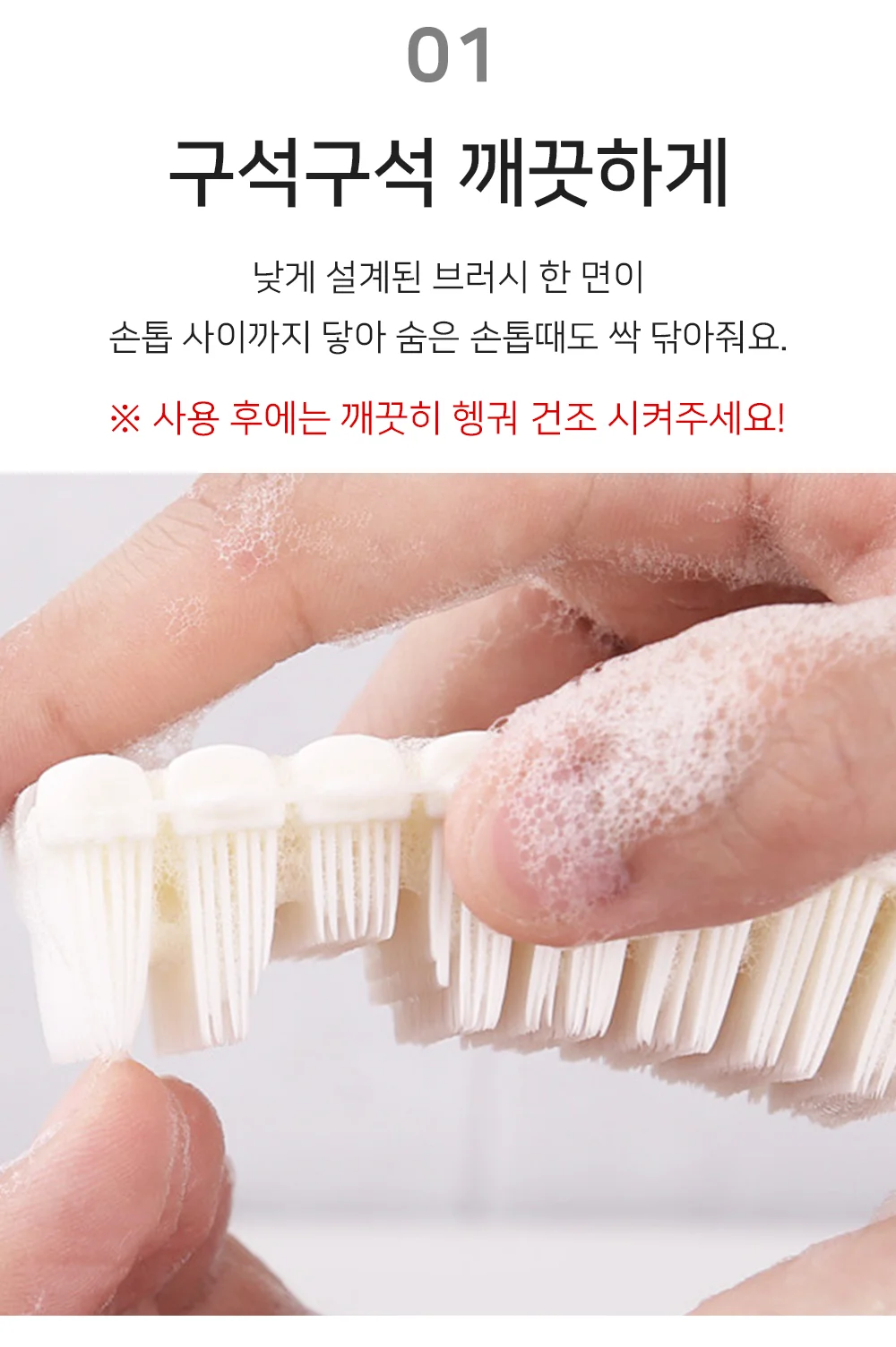 손 세척솔 손 세정 다용도 위생 청결 관리 발톱 손톱 상세3