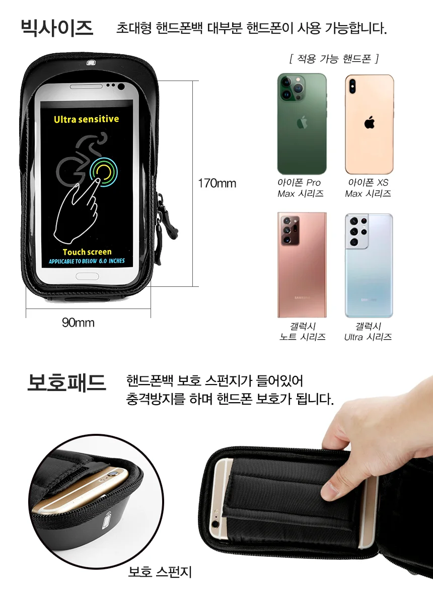 자전거 프레임가방 안장백 핸드폰거치대 장비 상세5