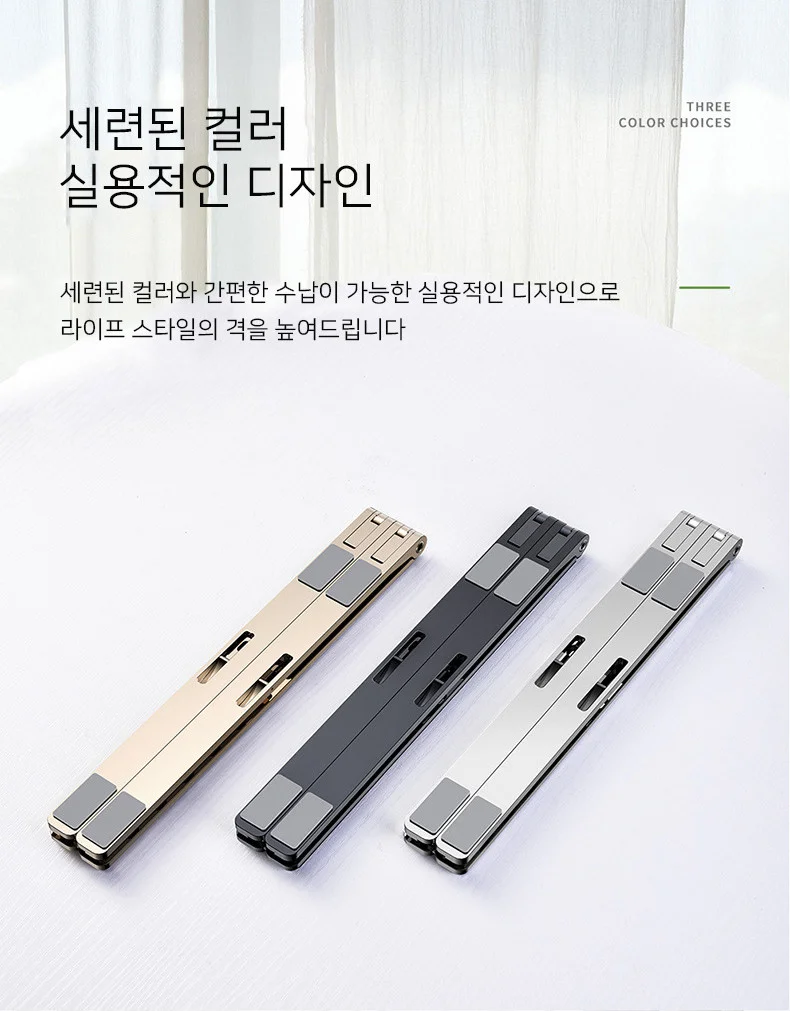 접이식 노트북 거치대 각도조절 휴대용 노트북 받침대 스탠드 상세4
