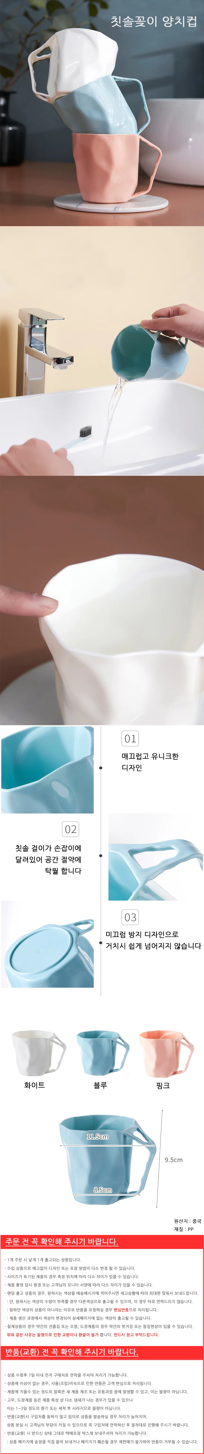 인테리어 양치컵 플라스틱 욕실 화장실 칫솔꽂이 욕실컵 투명 손잡이 상세2