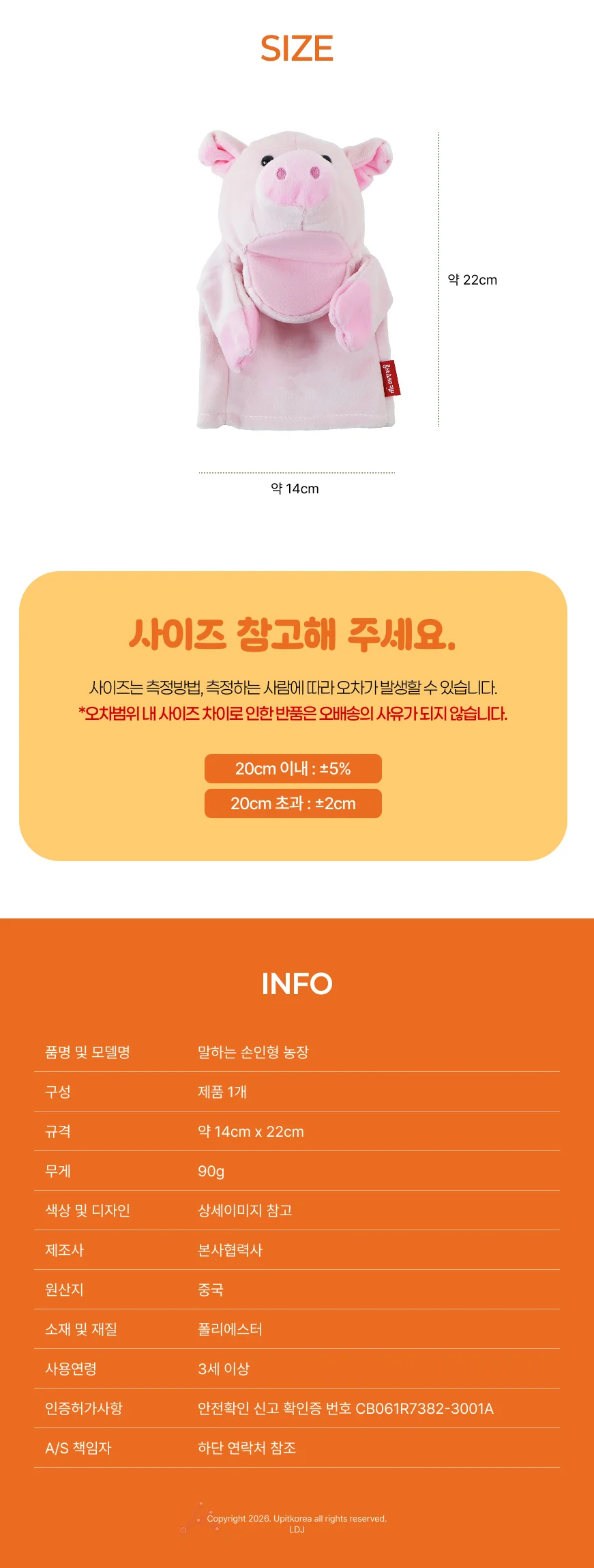 말하는 손인형 농장 돼지 상세5