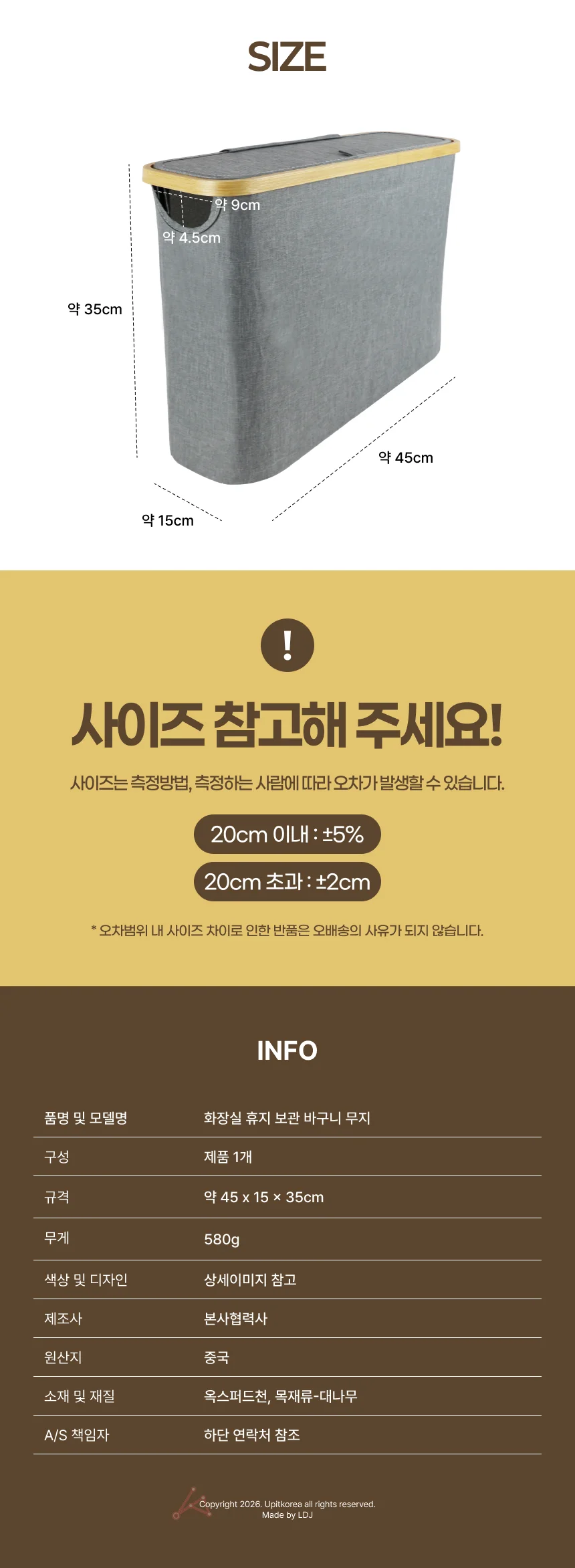 502063 휴지 보관 화장실 바구니 무지 상세4