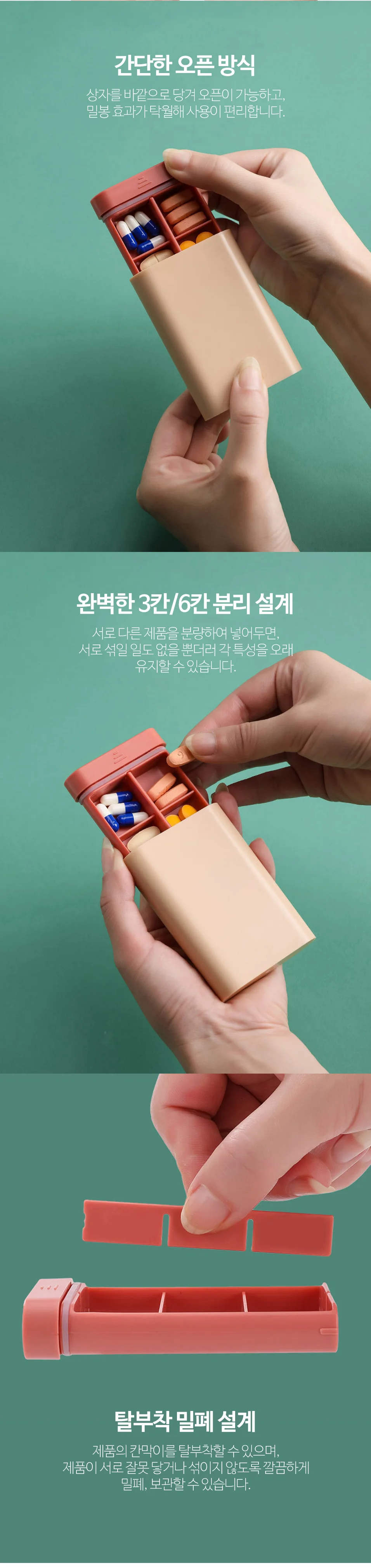 휴대용 알약통 6칸 미니 소분 케이스 비타민 영양제 상세5