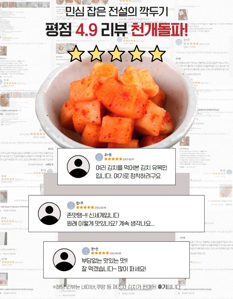 국내산 무로 만든 깍두기 10kg (업소용/가정용) 상세4