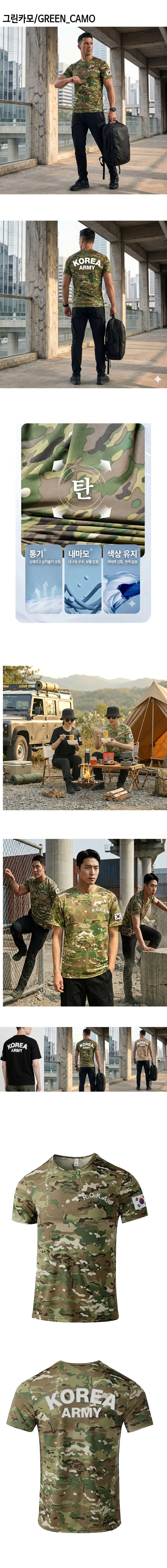 밀리터리 반팔티 버전 아미 로카티 기능성 상세3