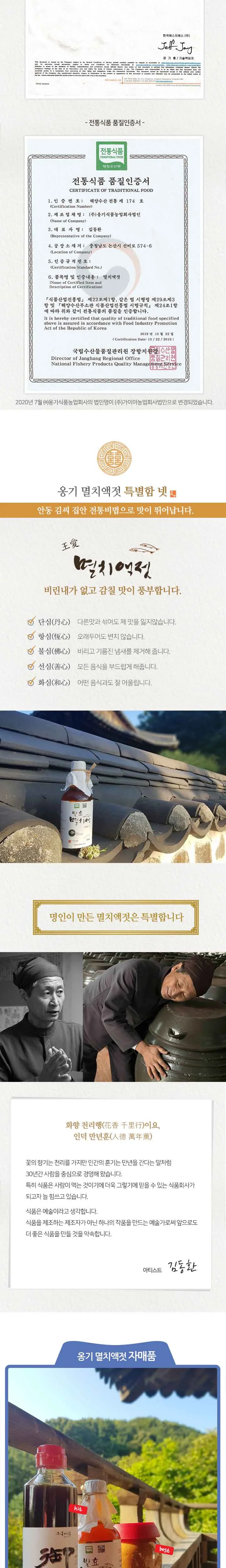 발효 멸치액 상세3