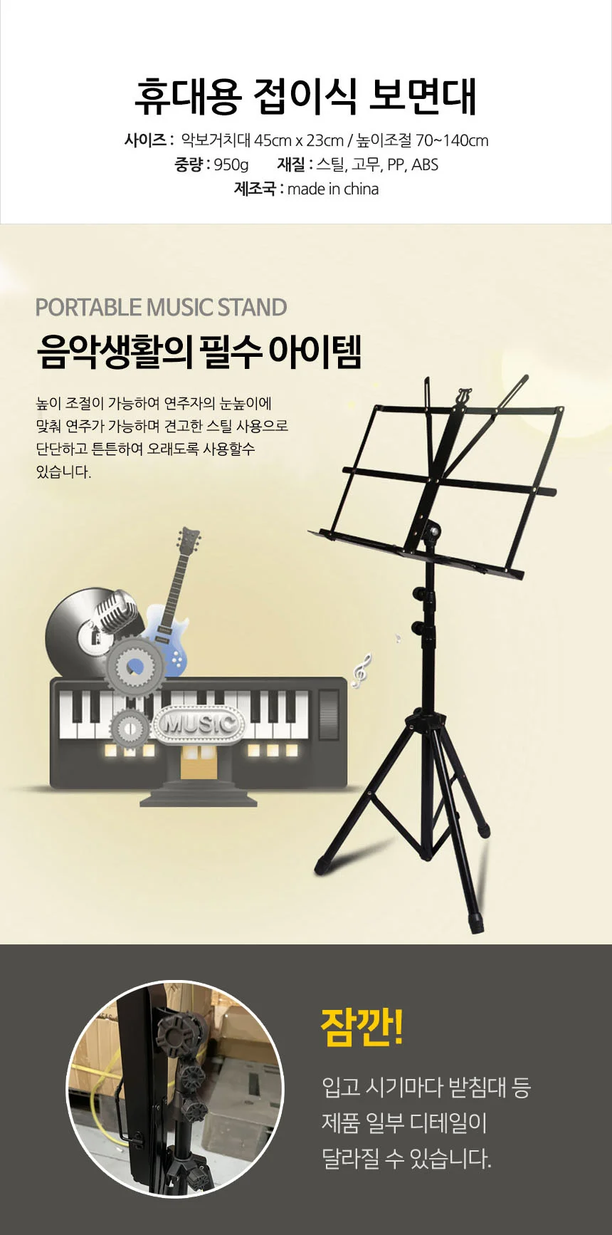 휴대용 보면대 악보대 연주 음악회 버스킹 접이식 악보 스탠드 상세3