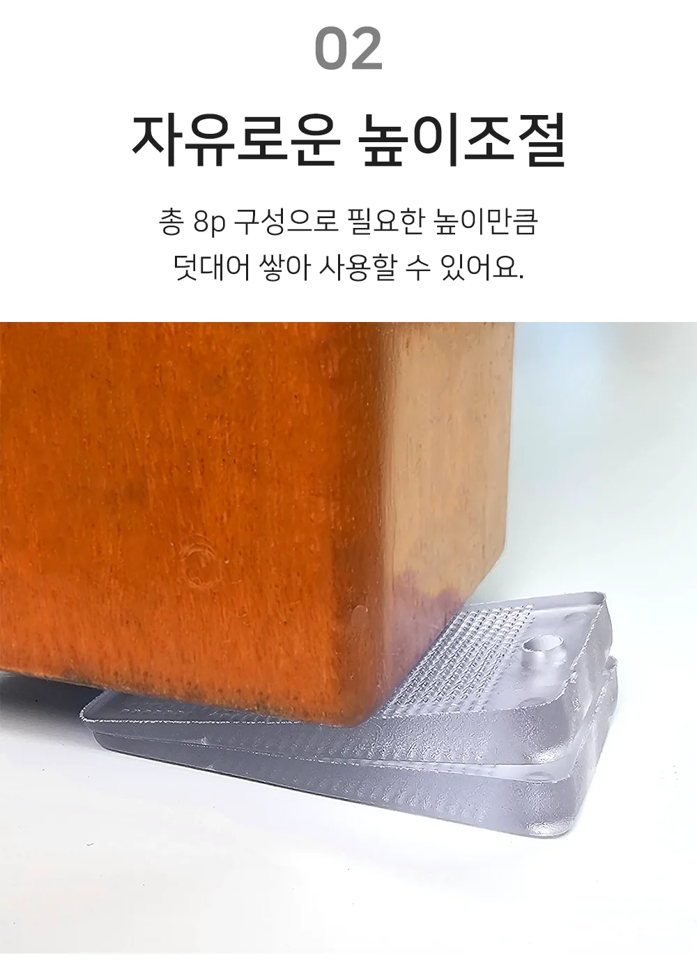 가구 수평 패드 가구조절발 받침목 수평맞추기 상세4