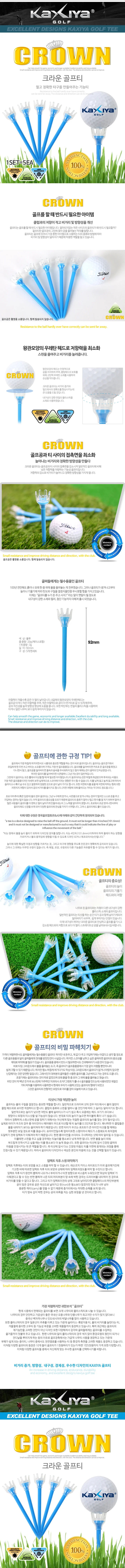 크라운 골프티 (5개입) 상세2