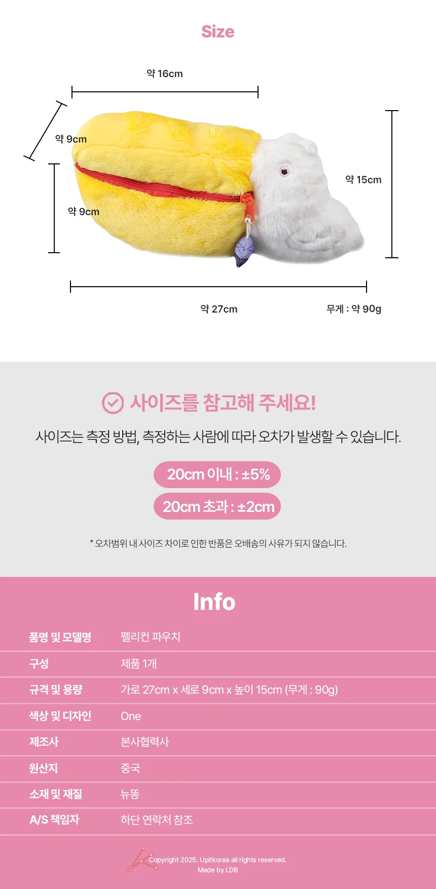 펠리컨 파우치 화장품파우치 가방속가방 상세3