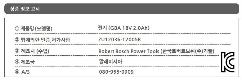 BOSCH 리튬이온 배터리 18V 2 0Ah 전동공구 상세3