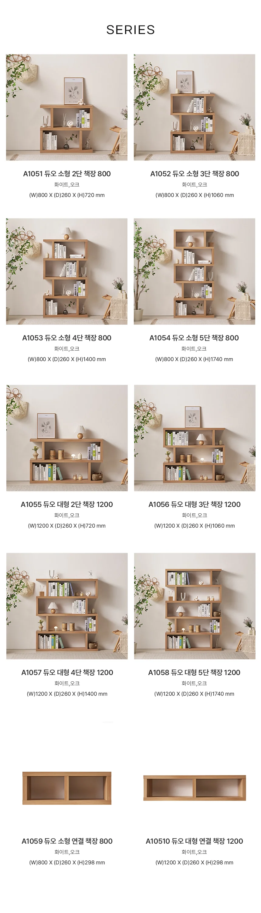 디포랙 듀오 대형 5단 책장 1200 상세5