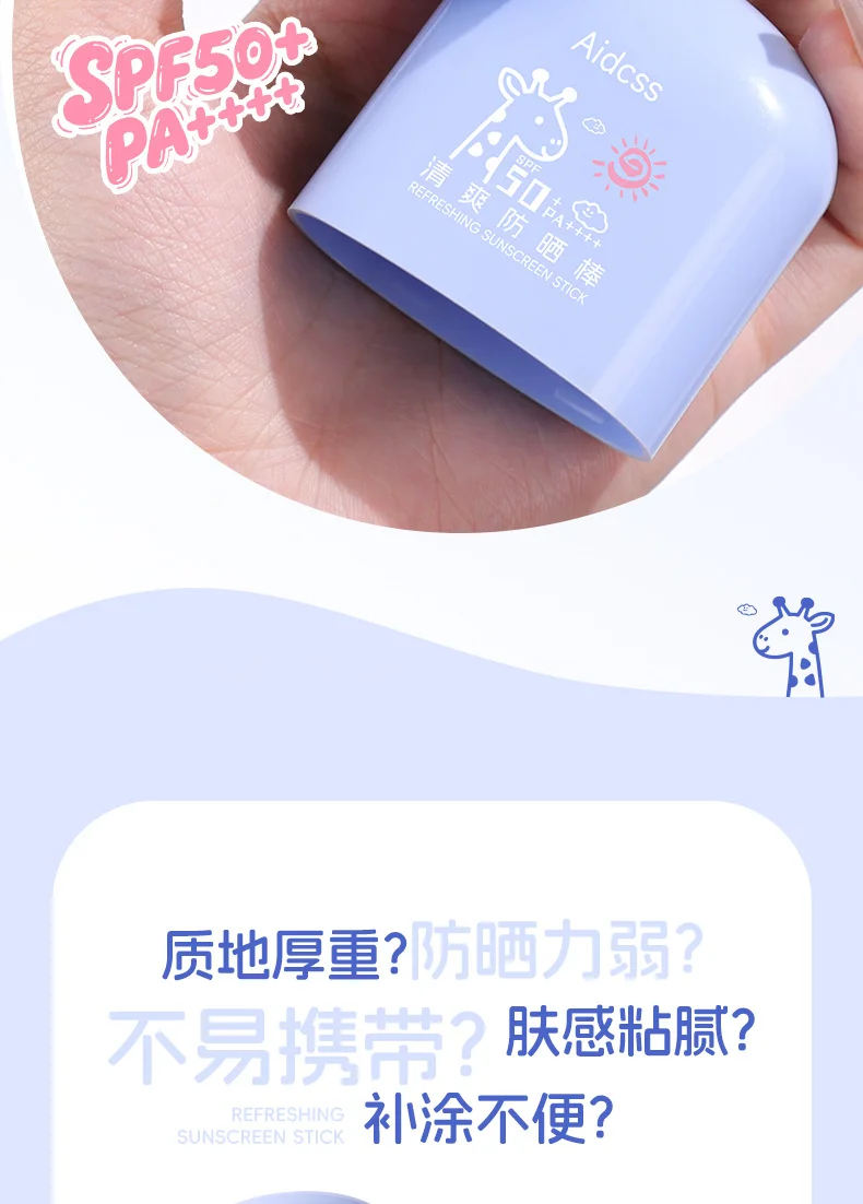 Aidcss 상쾌한 선 스크린 스틱 실키 컴팩트 휴대용 야외 고성능 절연 Uv 보호 상세3