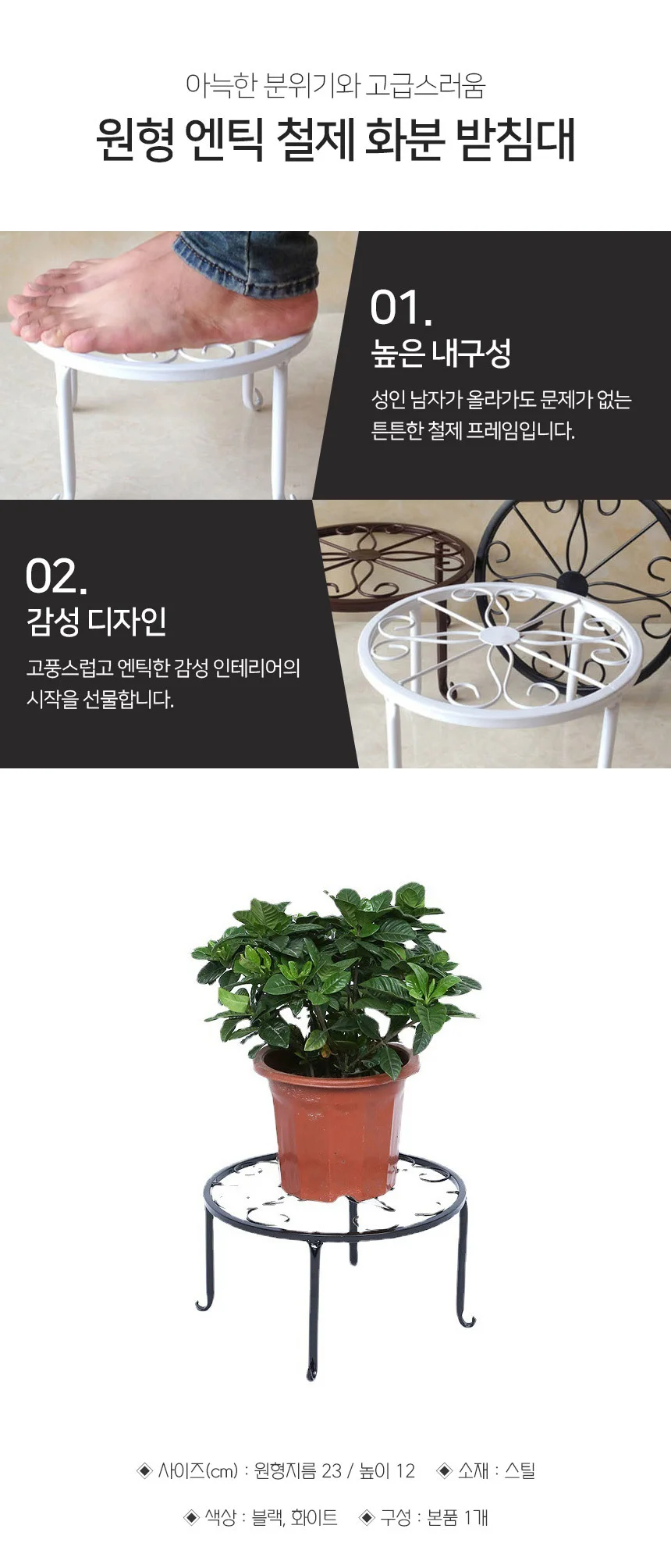 철제 화분받침대 화이트 화분대 원형화분받침대 상세3