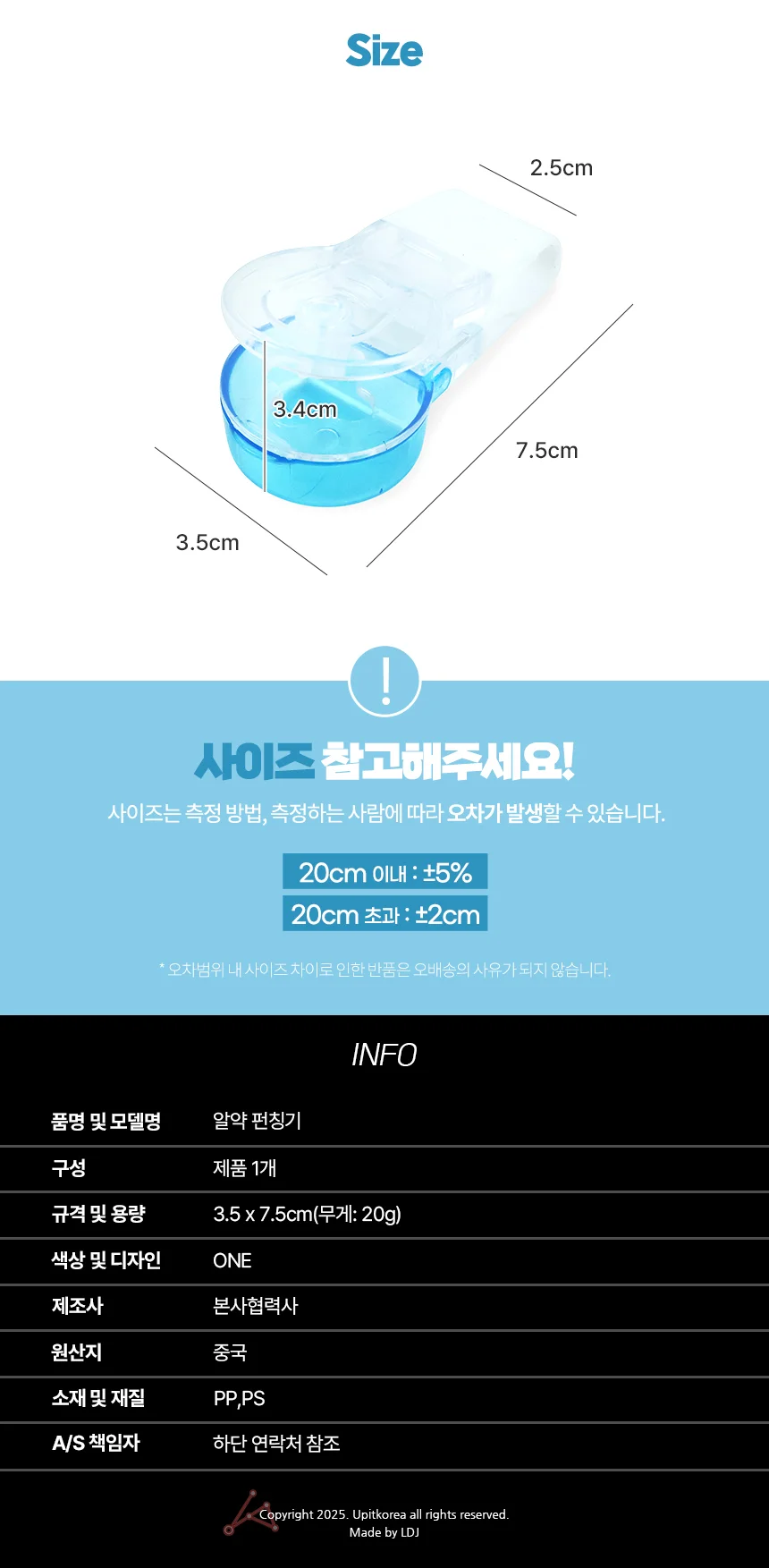알약까는도구 상세2