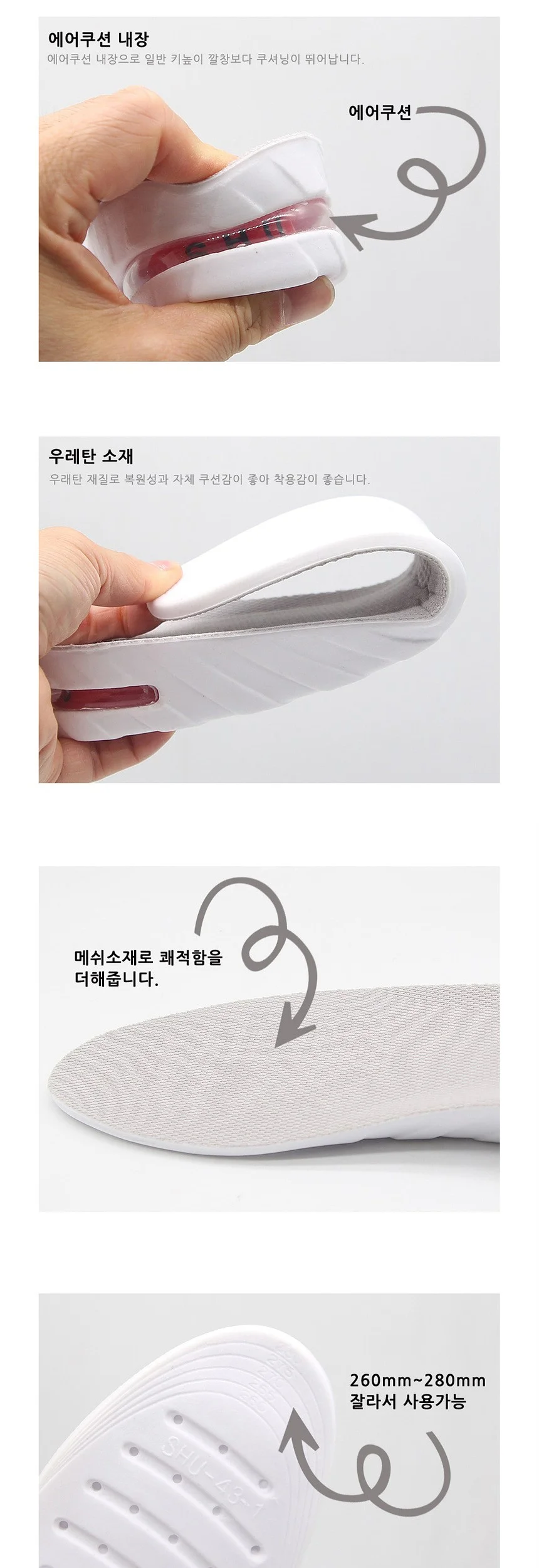 남성용 키높이 깔창 3cm 검정 상세4