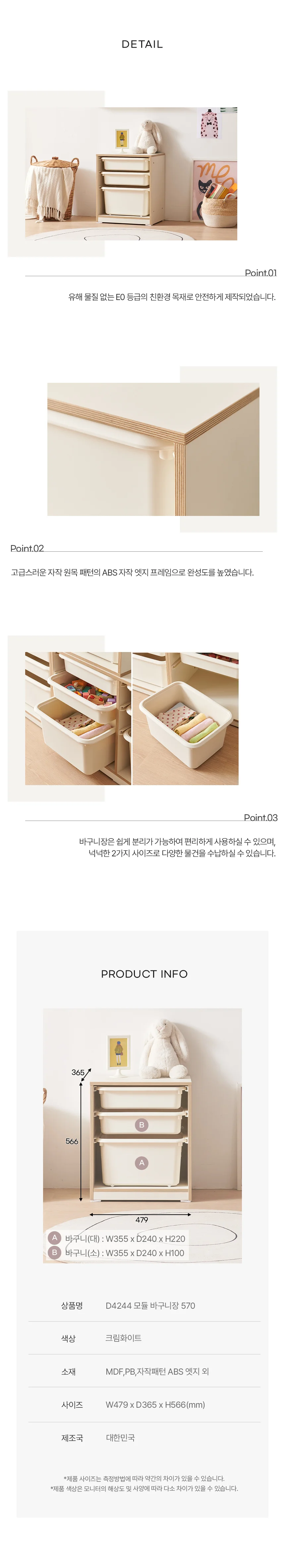 디포랙 모듈 바구니장 570 상세5
