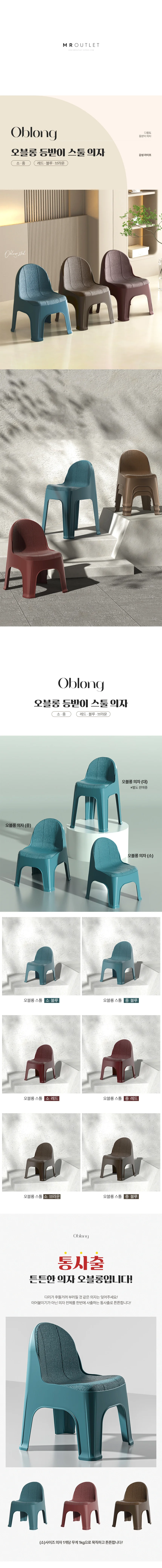 마켓다인 스툴 2size 소형등받이의자 작은의자 상세1