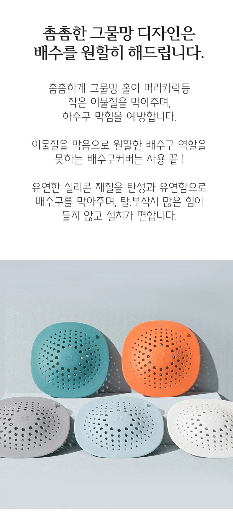 흡착 욕실 배수구 거름망 냄새차단 이물질 실리콘 상세4