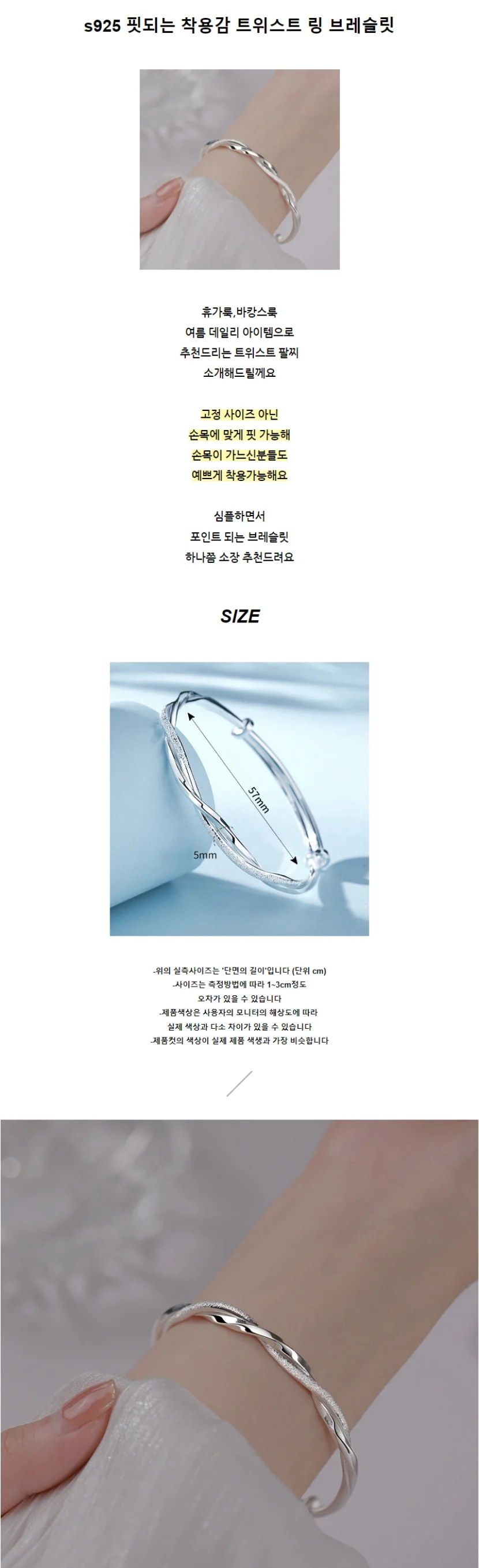 여성 링 팔찌 상세2