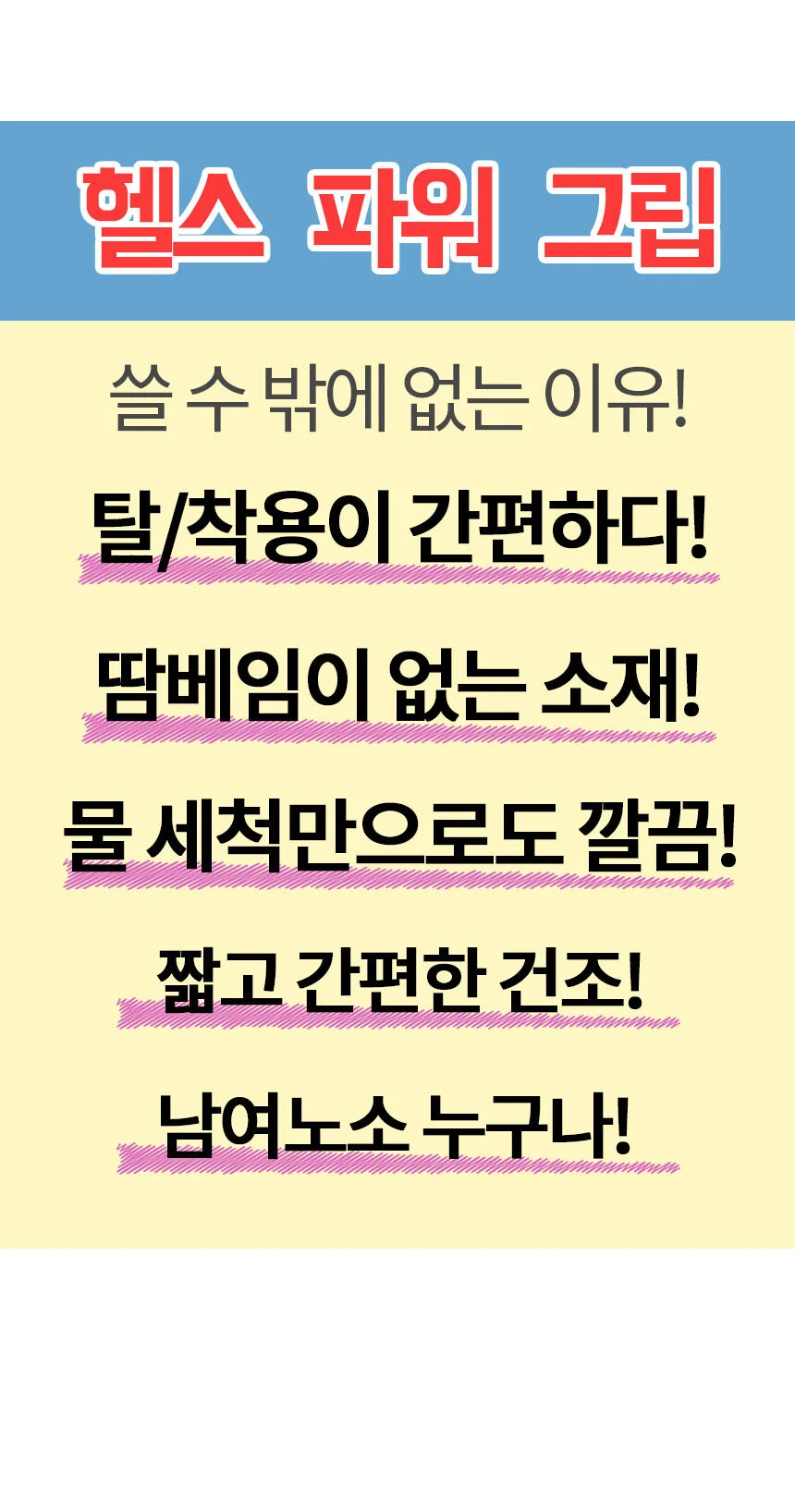 헬스 손바닥 논슬립 그립 실리콘 굳은살 방지 HT 상세5