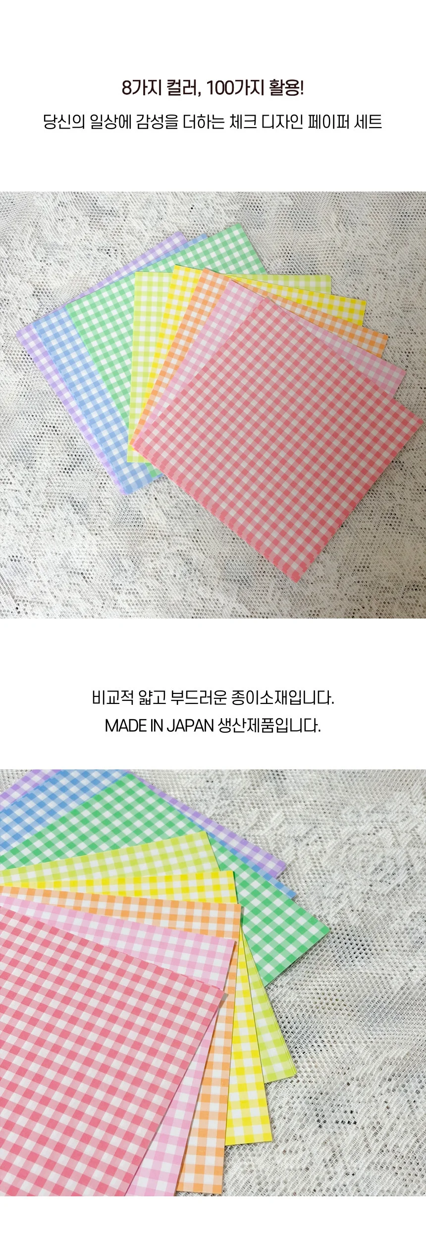 일본 깅엄체크 패턴 디자인 페이퍼 패턴지 색종이 상세4