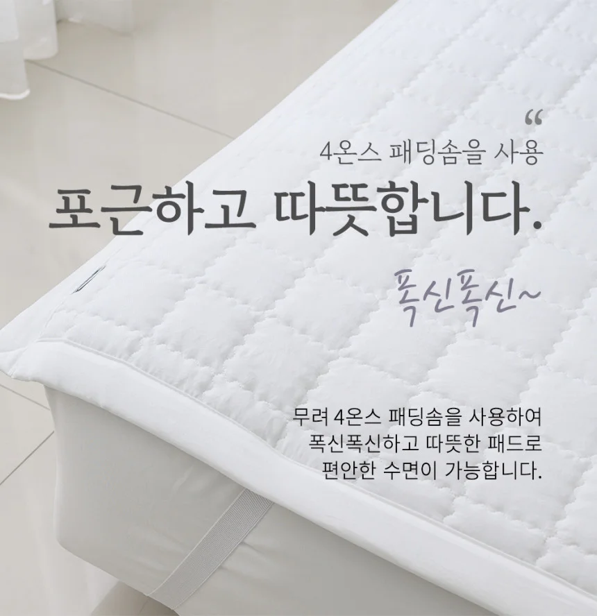 아잠 Nano 바이오워싱 침대패드 SS(110x200cm) 상세5