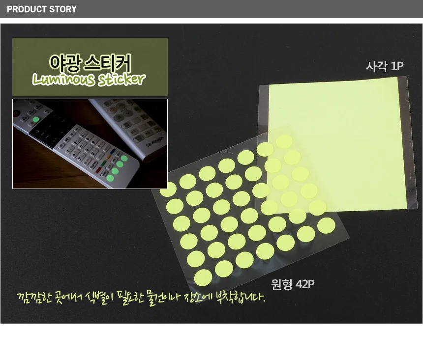 빛반사스티커 야광 벽면 어두운곳 부착 표시 장식 안전 형광 원형 스티커 천장 상세1