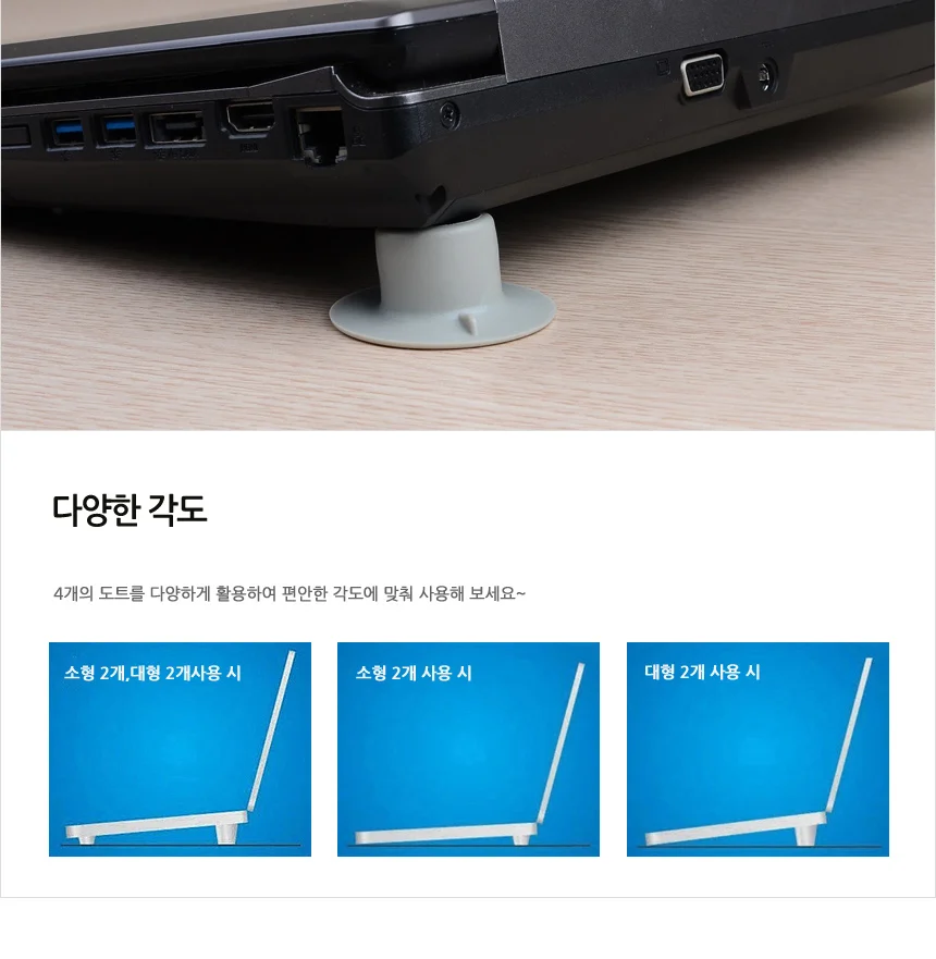 4P 도트형 노트북 받침대 상세5