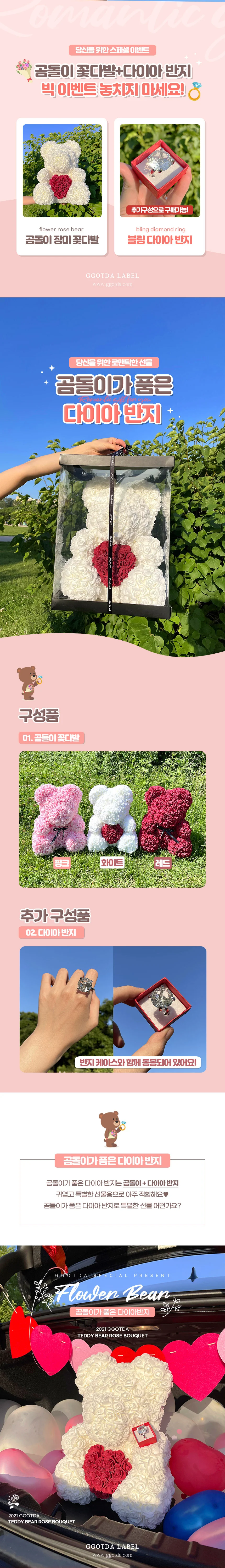 40cm 곰돌이가 품은 다이아 반지 (박스포장) 상세2