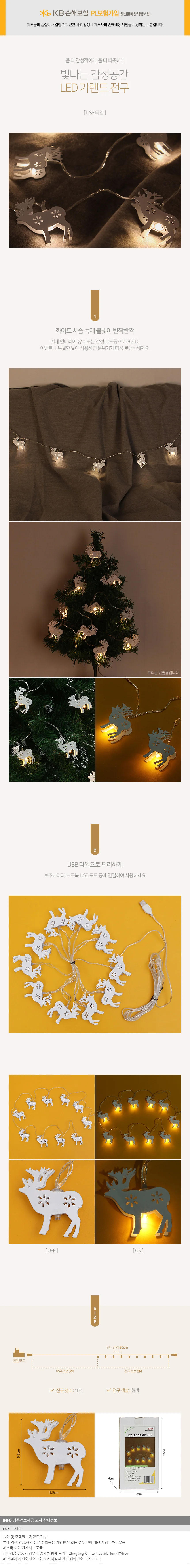 10구 USB LED 루돌프 가랜드 전구 크리스마스 줄조명 상세1