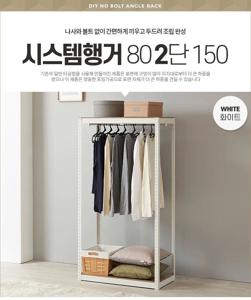 시스템행거80 2단 옷걸이 수납선반 스텐드 인테리어 상세1