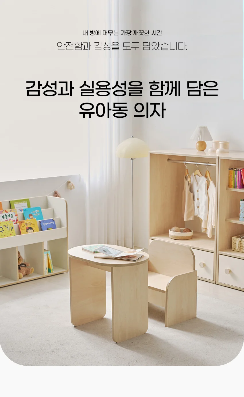 CP227 유아동 의자 400 상세4