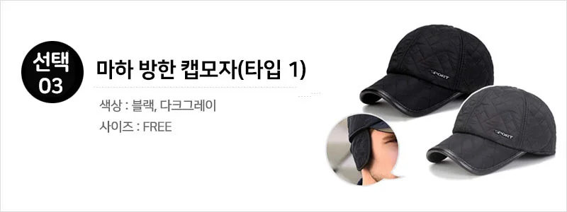 움직이는 토끼모자 귀달이 모자 아동 털모자 겨울 상세5