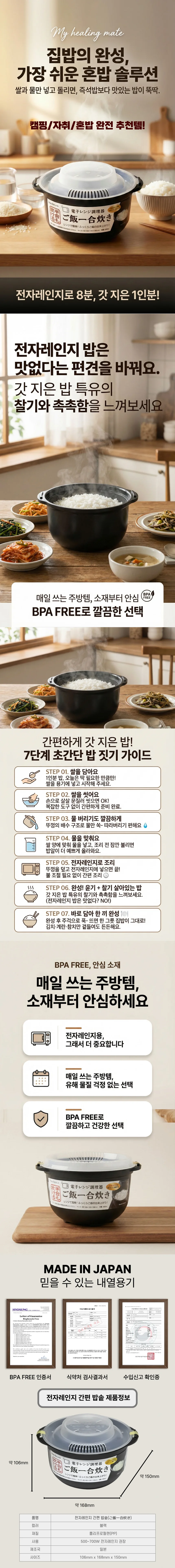 1인용 밥솥 FREE 도시락 BPA 전자레인지 일본산 혼밥 자취 상세1